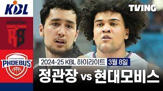 [정관장 vs 현대모비스] 3/8 경기 I 2024-25 KCC 프로농구 I 하이라이트 I TVING