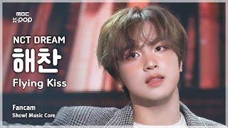 [#음중직캠] NCT DREAM HAECHAN (엔시티 드림 해찬) – Flying Kiss FanCam | 쇼! 음악중심 | MBC241123방송