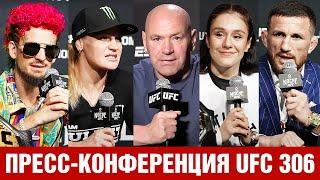 UFC дождется Махачева! Пресс-конференция UFC 306 О'Мэлли - Двалишвили