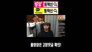 팬텀싱어4 8화 원이네 진지맛집 - 진원 김지훈 정승원 #shorts