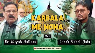 Karbala Me Noha | Dr. Nayab Hallauri | Zohair Qain | Anjuman Sipah e Husaini | Karbala Iraq