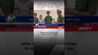 Đồng Nai: Khởi tố đối tượng tham ô tài sản #antv #shorts