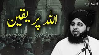 Big fan of Mohammad- Allah Par Twaqqal Rakho Bas-Peer Muhammad Ajmal Raza Qadri Bayan