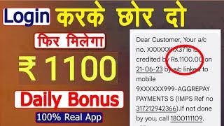 NEW EARNING APP TODAY | BEST ONLINE EARNING APP | EARN ₹1100 DAILY