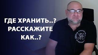 Где хранить..? Почему вы не..? Расскажите, как..? Отвечаем на ваши частые вопросы | Нумизматика