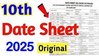 10th Class Exams 2025 || Class 10 Date sheet | Matric Date Sheet 2025 All Punjab Board official