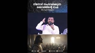 നിന്നോട് സംസാരിക്കുന്ന ദൈവത്തിന്റെ ഭാഷ The language God speaks to you | Pr. Tijo Thomas