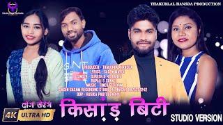 KISAD BITI || NEW SANTALI SONG 2023 || FULL VIDEO II NEW SANTALI DONG SERENG