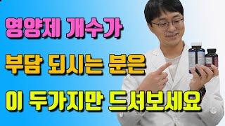영양제 조합은 이렇게 2가지만 드셔도 충분합니다 (영양제 조금만 드시고 싶으신 분들은 이렇게.. 비타민B군, 마그네슘, 칼슘, 비타민k2 등  )