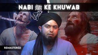 Nabi ﷺ ke Khuwab | Dreams of Prophet Muhammad ﷺ | Remastared | Engineer Muhammad Ali Mirza