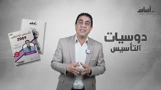 أ. شادي النجار مجهز أقوى خطة تأسيس مجاني في مادة اللغة الإنجليزية لجيل 2009 