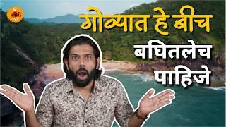 Goa Trip | Goa Tourist Places | Goa Complete Travel Guide | North Goa | South |Goa Beaches | Sukirtg