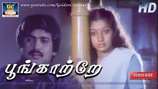 பூங்காற்றே | Poongatre | Mannuketha Ponnu | Pandian | Ilavarasi | Gangai Amaran | HD