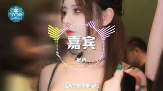 嘉宾-张远 慢摇版 【DJ REMIX】Djmao888 WCLUB365 SG 新马最大娱乐平台