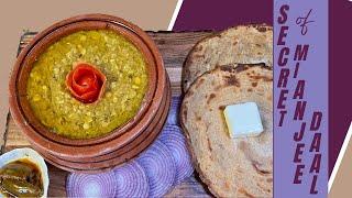 Mian jee ki daal recipe | Lalamusa famous restaurant mian jee daal | لالہ موسی ھوٹل میاں جی کی دال