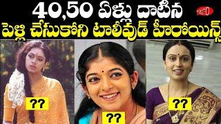 Tollywood Heroines Who crossed 50 Years but still Unmarried | Gossip Adda