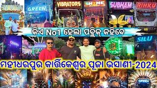 Mahidharpur Kartikeswar Puja Bhasani 2024 Odisha Femous Top Class Dj Sound RoadShow Procession