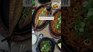 경주현곡우렁이쌈 | 대구만촌동밥집 #대구맛집 #만촌동맛집 #우렁쌈밥 #고등어구이 #수성구맛집 #동대구역밥집 #대구밥집 #제육볶음