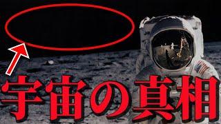 【驚愕】なぜヒトは星に辿り着けないのか？NASAが本当に隠したかった衝撃の事実とは？【マサヤン＝ケンヂのひとりごと】