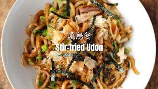 一人食超快手日式燒烏冬 Super easy and Impressive taste Yakiudon Recipe!