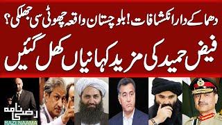 Faiz Hameed's Planning Stories Exposed | Balochistan Attack and Faiz Hameed Link | Razi Naama