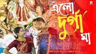 "ELO DUGGA MA"|Bengali Official Music Video 2023 | Sudip & Ankita |Sudip Dream music present