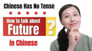 how to talk about Future in Chinese | how to negate the future action in Chinese | Chinese grammar