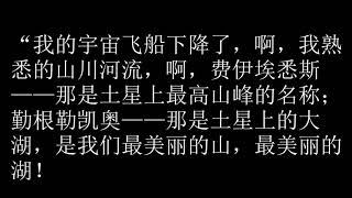 卫斯理之回归悲剧 94