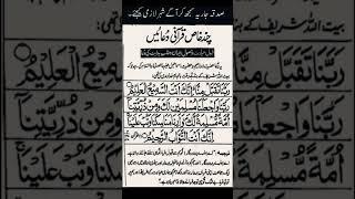 Wazifa for hajat #wazifa #trending #islamic #shorts #quotes #islamicprayer #love #duausman315