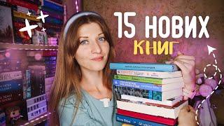 15 НОВИХ книг ЛИПНЯ | Anna Book Diary