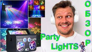 Светомузыка Party Lights демозал Обзор