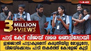 വിജയ് യേശുദാസിനൊപ്പം പാടാൻ കുട്ടിക്ക് ഒരു ആഗ്രഹം,പാടി തുടങ്ങിയപ്പോ ഞെട്ടി വിജയ്..#Vijay Yesudas