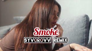 Maria Hiya - Smoke (Syvorovv remix) | Car music 2023 | Paijo