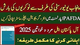 Punjab University Jobs 2025 | PAFDA JOBS 2025 | How to Apply PAFDA Jobs |Latest Government jobs 2025