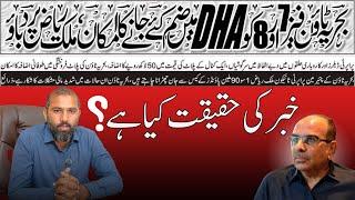 DHA Islamabad | Bahria Town vs Dha Islamabad | Dha Latest Update | Advice Associates