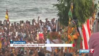 Soorasamharam of Kanda Sashti festival at Tiruchendur | News7 Tamil