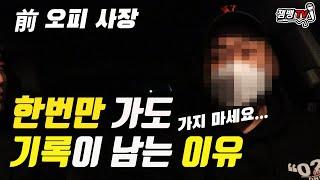 5피 한번만 가도 기록이 남는 이유 / 남는 것 뿐만이 아님