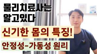 몸이 아픈이유 와 해결책에대한 실마리가 이 영상에 있습니다.