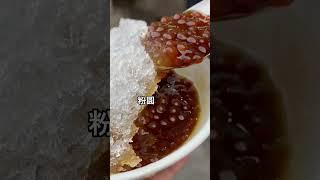 《Mina彤彤x陽陽》高雄食記-鄧家粉圓｜只要20元的粉圓冰～吃下一碗透心涼