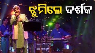 Audience Enjoy Suresh Wadkar's Performance at Cuttack Bali Yatra