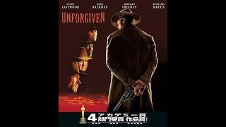 Clint Eastwood - Unforgiven (Movie Clip)  許されざる者（映画）クリント・イーストウッド ＜アカデミー賞 受賞作品＞