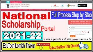 National Scholarship Portal 2021-22  II pre matric and post matric scholarship online apply process