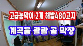 경북땅 시골 땅 농막 2개 계곡물 철철 자연 청정 골 막장 인근 초대형 저수지 산 촌 산 골 땅 계곡땅 오지땅 산촌생활 산 속 땅 토지 매매 자연인 토지 오 지 촌 계곡 산 속 골