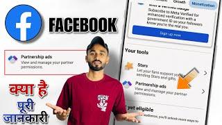 facebook partnership ads | facebook partnership ads kya hai | facebook partnership ads not showing