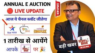  LIVE UPDATE ANNUAL E AUCTION आज जीतेगा ये चैनल  | DD Free Dish New Update Today