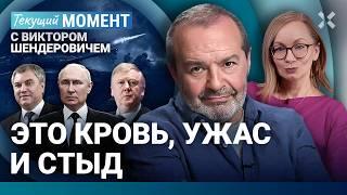 ШЕНДЕРОВИЧ: Ситуация на фронте. Патриотизм. Причем тут опять Чубайс? Таблетка от отчаяния