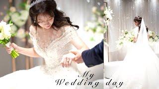 드디어 D-DAY️l 나의 결혼식날브이로그ㅣmy wedding day vlog‍️ㅣ친구의 축사로 오열한나