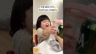 솔직히 말해!! 인생 몇회차야?! happy baby #육아일상 #아기 #아빠와딸 #cutybaby