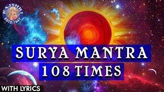 Om Hrim Suryay Namah | Surya Mantra 108 Times With Lyrics | Powerful Surya Mantra For Success