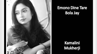 Rabindra Sangeet - Emono Dine Tare Bola Jay - Kamalini Mukherji